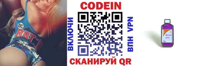 Кодеиновый сироп Lean напиток Lean (лин)  дарнет шоп  Полтавская 