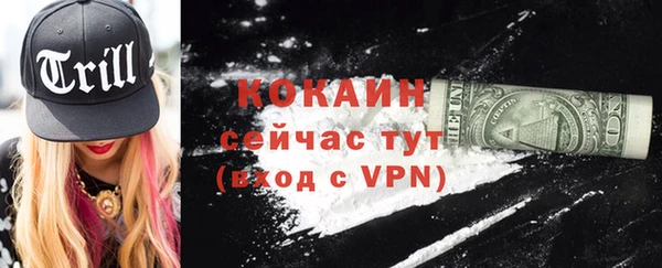 кокаин премиум Богородицк