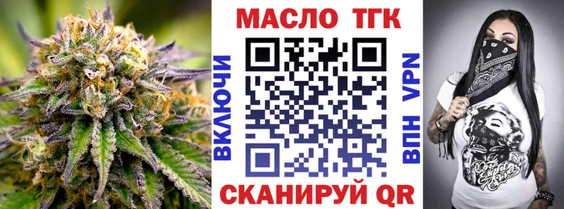 ТГК вейп с тгк  Полтавская 